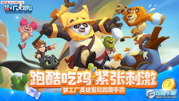 侠客风云传